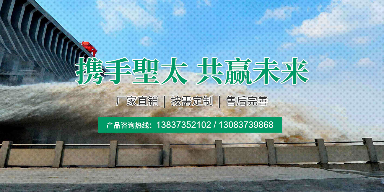 河南聖太水工机械科技有限公司