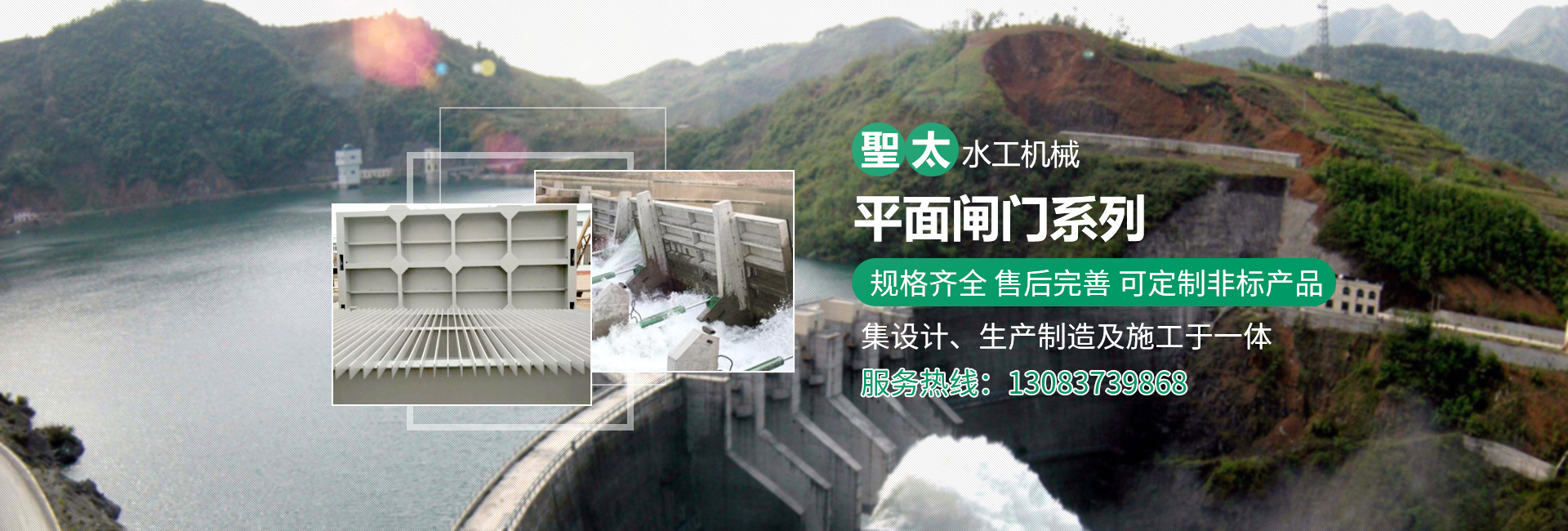 河南聖太水工机械科技有限公司