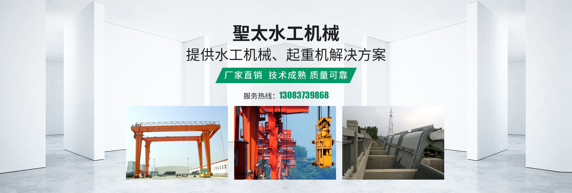 河南聖太水工机械科技有限公司