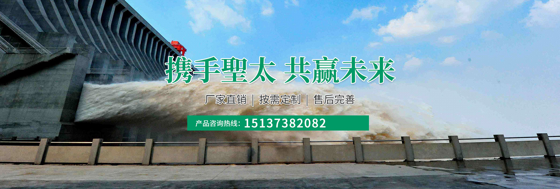 河南聖太水工机械科技有限公司