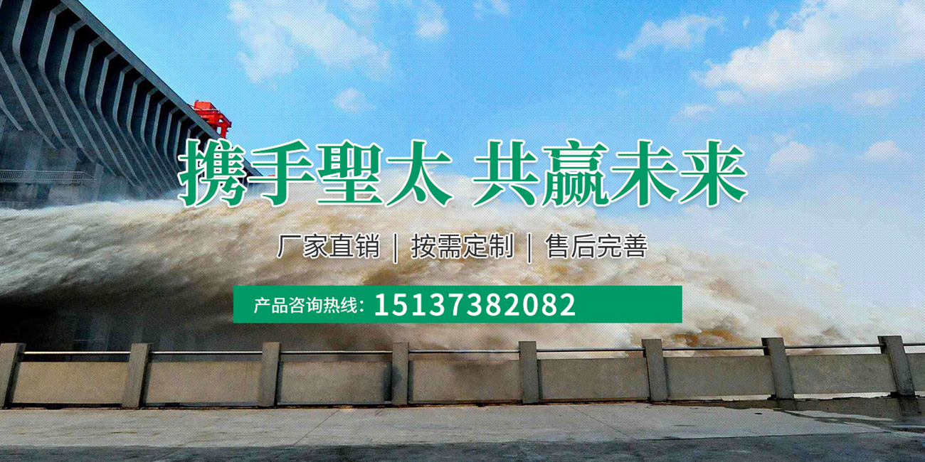 河南聖太水工机械科技有限公司